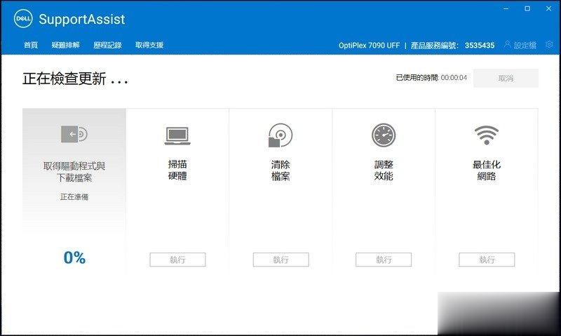 全新 Dell OptiPlex 7090 Ultra 开箱，神兵利器再进化 专职作业好伙伴(42)