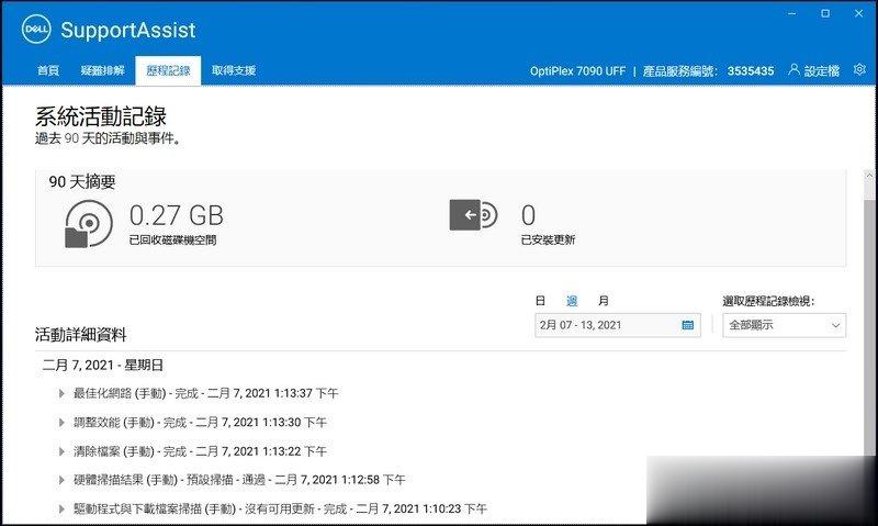 全新 Dell OptiPlex 7090 Ultra 开箱，神兵利器再进化 专职作业好伙伴(44)