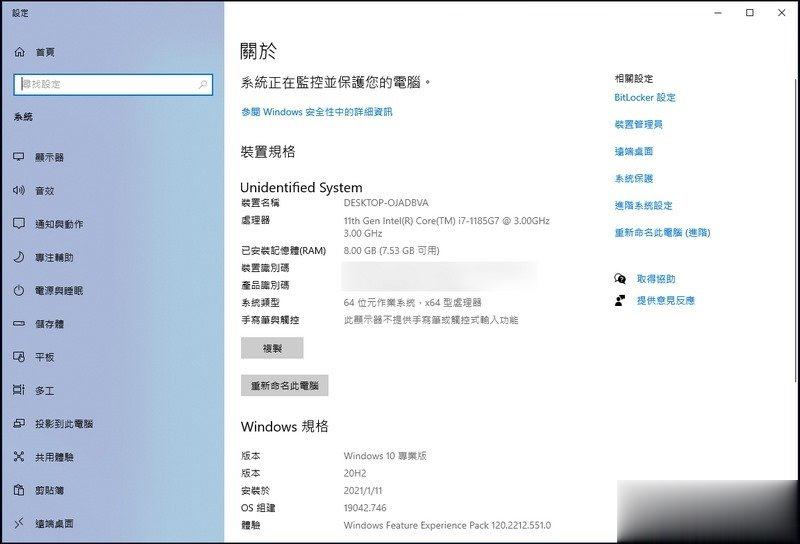 全新 Dell OptiPlex 7090 Ultra 开箱，神兵利器再进化 专职作业好伙伴(24)