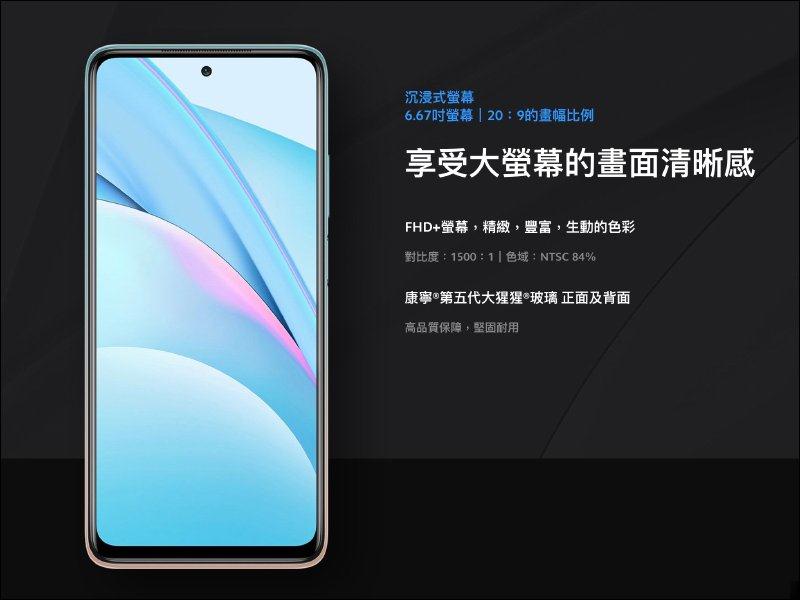 小米10T Lite 已在台发表：搭载 Snapdragon 750G 5G 处理器、120Hz 更新率萤(1)
