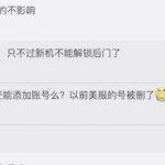 【游戏锁国】 PS4 中国版韧件更新封锁按键后门漏洞！中国玩家一片哀嚎！(2)