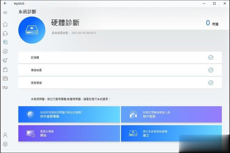 高阶机种採购方案的第一首选 ASUS ExpertCenter D9 Tower (M900TA) 开箱(42)