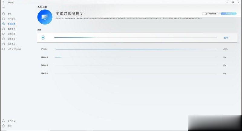 高阶机种採购方案的第一首选 ASUS ExpertCenter D9 Tower (M900TA) 开箱(43)