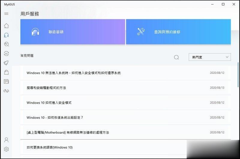 高阶机种採购方案的第一首选 ASUS ExpertCenter D9 Tower (M900TA) 开箱(39)