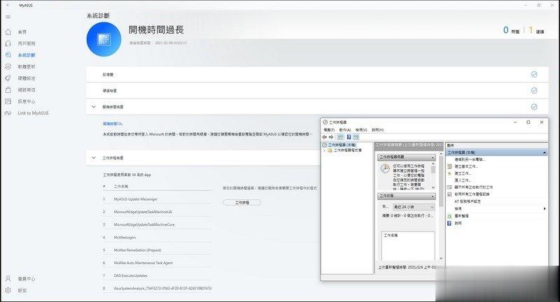 高阶机种採购方案的第一首选 ASUS ExpertCenter D9 Tower (M900TA) 开箱(48)
