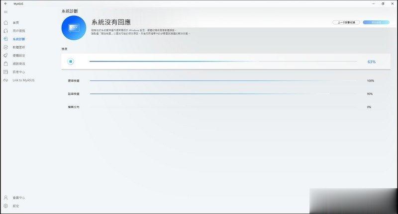 高阶机种採购方案的第一首选 ASUS ExpertCenter D9 Tower (M900TA) 开箱(47)