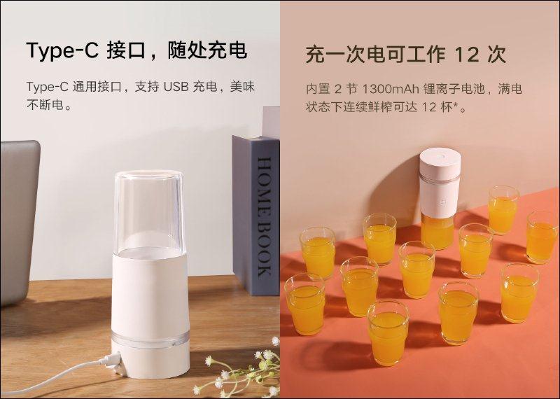 小米「米家随行便携榨汁杯」众筹推出：35 秒快速鲜榨免插电、Type-C 充电超方便(3)