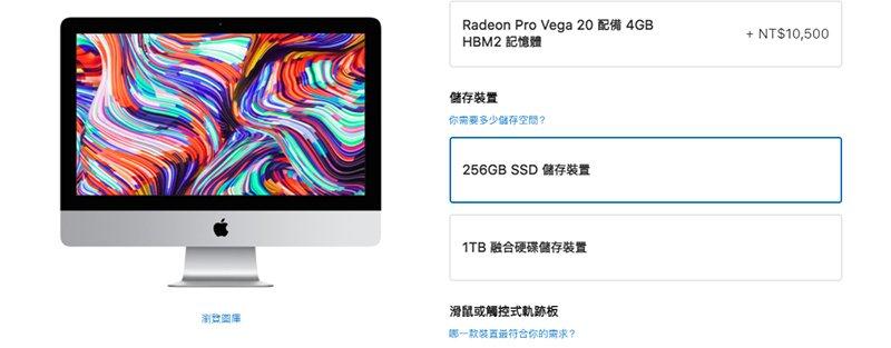 继 iMac Pro 停产后，Apple 又移除了 21.5 吋 iMac 512GB 与 1TB SSD 的选项