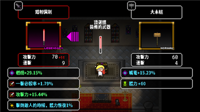 「RASPBERRY MASH」开始贩售 幻想&兵器&暴力地下城点阵弹幕游戏