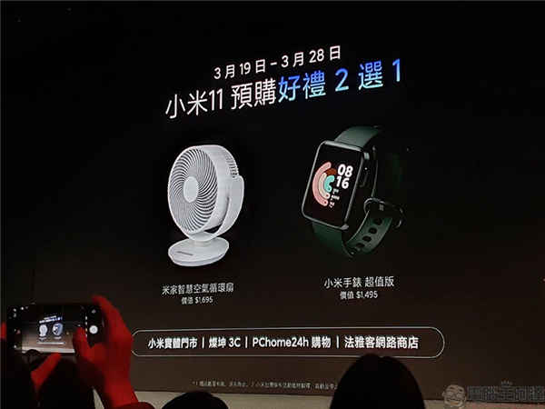 年度旗舰 5G 新机「小米11」即日登台！同场加映：米家智慧空气循环扇(10)