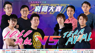 FLYHORSE.HK飞马电脑节2021 1月开锣啦！独家优惠一连四日不断放送！(1)