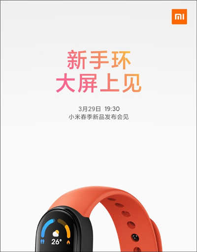 小米手环 6 确定将于3/29 发表：萤幕更大、功能更丰富！小米 11 Lite 确认同场推出(1)