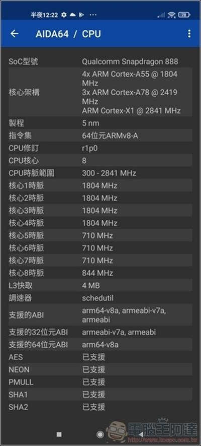 小米11 5G 开箱评测：搭载一亿画素电影级相机、S888处理器的诚意旗舰(6)