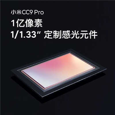 小米 CC9 Pro 手机来了　首款量产 100,000,000 像素相机来袭(1)