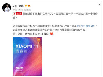 小米手环 6 确定将于3/29 发表：萤幕更大、功能更丰富！小米 11 Lite 确认同场推出(5)