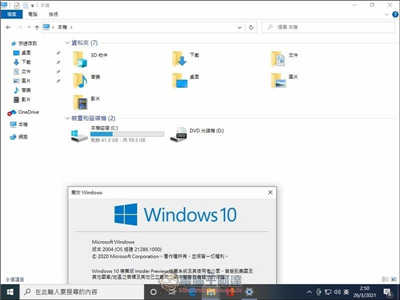 Windows 10 预览版不但在抓漏洞，还更新了预设 icon 让系统多点外观变化