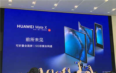 【摺机再现】华为 Mate X 中国版发布售价 16999 人仔(1)
