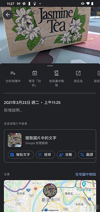 新的 Google 相簿介面调整，取用智慧镜头功能更容易