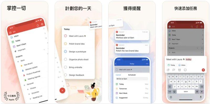 To Do 应用程式不再支援 iOS 12 以下系统版本 ( 同场加映：好用同类工具推荐）(4)