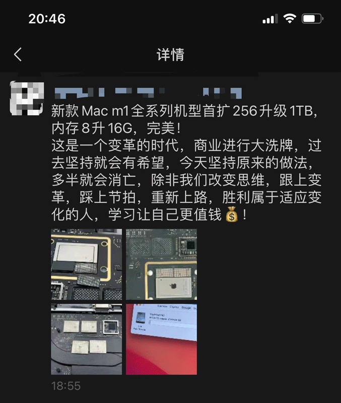 中国工程师破解 M1 晶片，成功自行升级 RAM 记忆体与 SSD 储存空间(1)