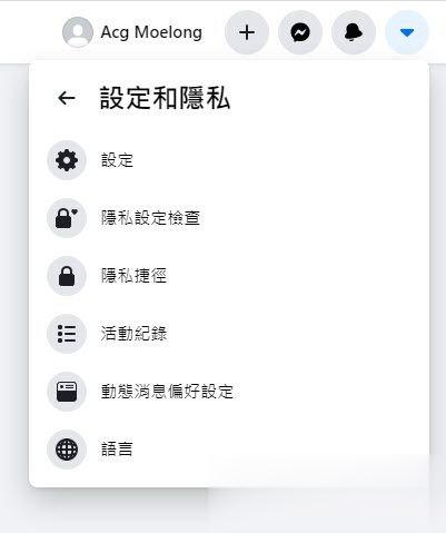 Facebook新功能「选择公开贴文上留言的对象」 能为公开贴文限制对象留言