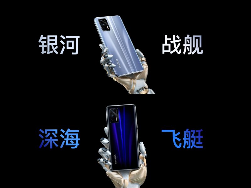 realme GT 高通 S888 旗舰通过 NCC 认证，未来有望在台上市