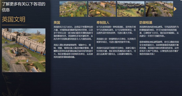 《帝国时代4》初始文明：中国、英国、蒙古和德里苏丹国介绍(3)