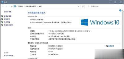 单核效能提升，全新第11代Intel® Core™ i9-11900K 实测解禁!!(8)