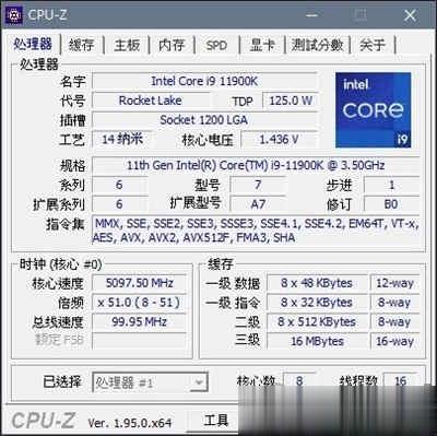 单核效能提升，全新第11代Intel® Core™ i9-11900K 实测解禁!!(9)