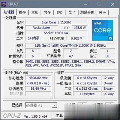 单核效能提升，全新第11代Intel® Core™ i9-11900K 实测解禁!!(17)