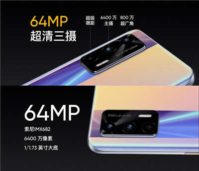 realme GT Neo 旗舰 5G 新机正式发表：首款搭载天玑 1200 处理器，配备 6400 万像素相机(8)