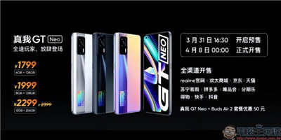 realme GT Neo 旗舰 5G 新机正式发表：首款搭载天玑 1200 处理器，配备 6400 万像素相机(14)