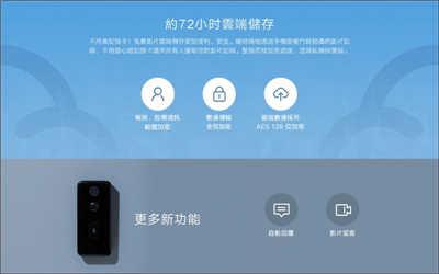 小米智慧门铃 2搭载个人化 PIR 人体感应器，可 24 小时全天候侦测门前的异动(11)