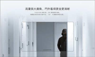 小米智慧门铃 2搭载个人化 PIR 人体感应器，可 24 小时全天候侦测门前的异动(7)