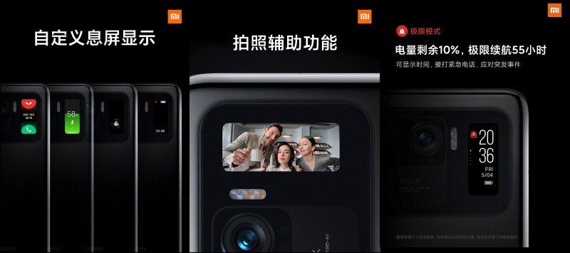 小米 11 Pro 、小米 11 Ultra 双安卓旗舰机皇正式发表！(23)