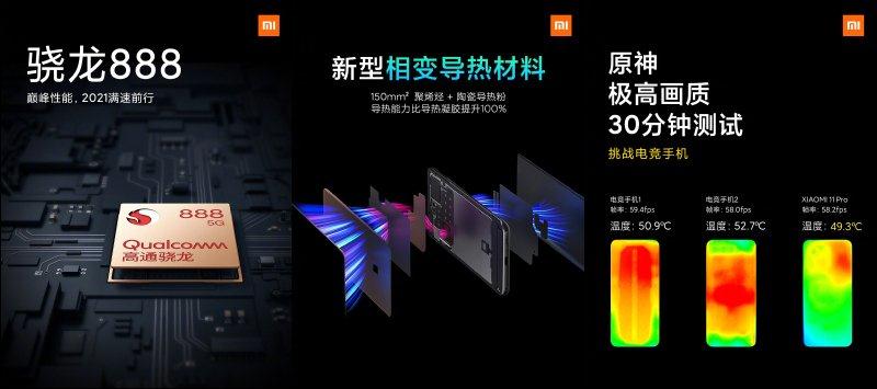 小米 11 Pro 、小米 11 Ultra 双安卓旗舰机皇正式发表！(4)