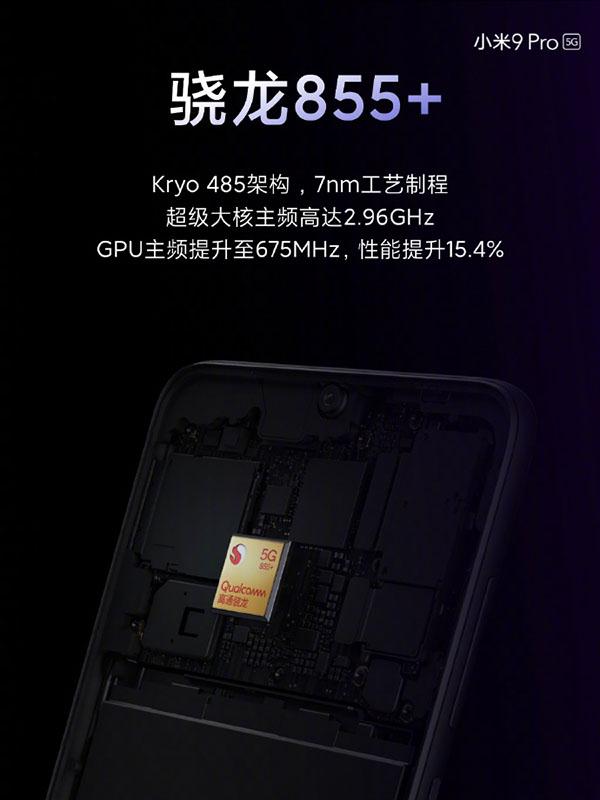 小米 9 Pro 5G 手机正式发布　支援 30W 超快速无线充电