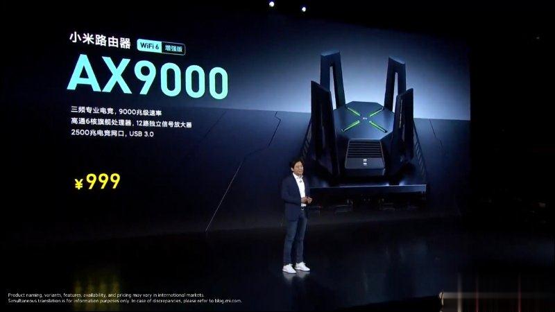 小米路由器 AX9000 正式发表：三频 9000 兆级电竞旗舰路由器登场！(18)