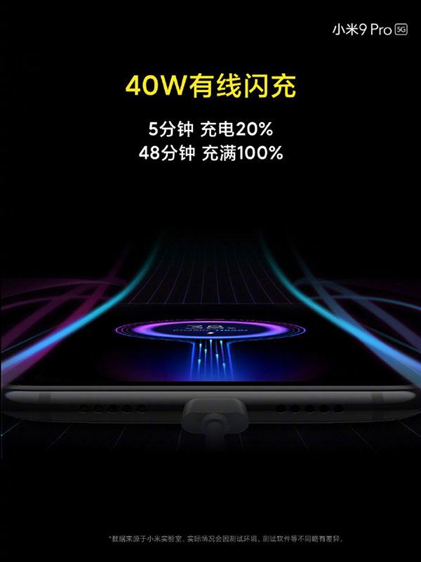小米 9 Pro 5G 手机正式发布　支援 30W 超快速无线充电(2)