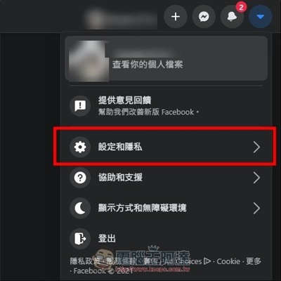 Facebook 现在可以汇出贴文跟网誌，并且可以选择搬到 Blogger 还是 Wordpress(1)