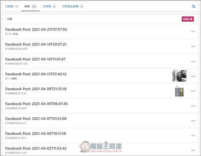 Facebook 现在可以汇出贴文跟网誌，并且可以选择搬到 Blogger 还是 Wordpress(12)