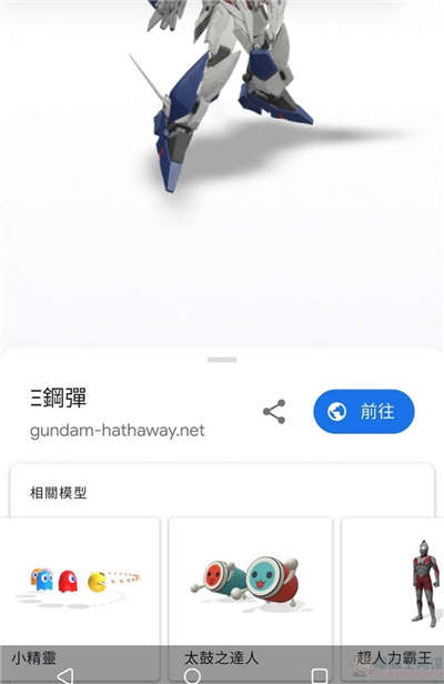 Google 搜寻3D和AR 内容 新增EVA初号机等角色(4)