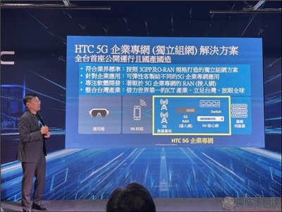高雄市政府与 HTC 合作，联手打造台湾首座开放民众体验5G独立组网专网场域(1)