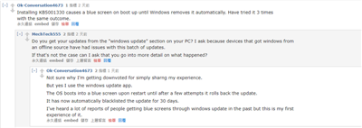 Windows 10更新再出包，出现游戏 FPS 下降、蓝画面、无法登入原使用者帐户的问题(3)