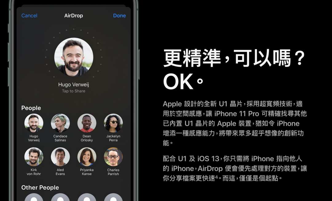 iPhone 11 发布会上没说的细节：Wi-Fi 6 + U1 神秘晶片 + 重量变化！