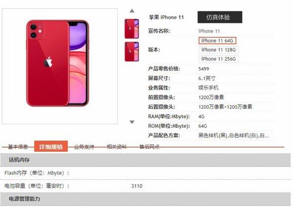 无需等拆解　iPhone 11 /11 Pro 记忆体电池容量确认(1)