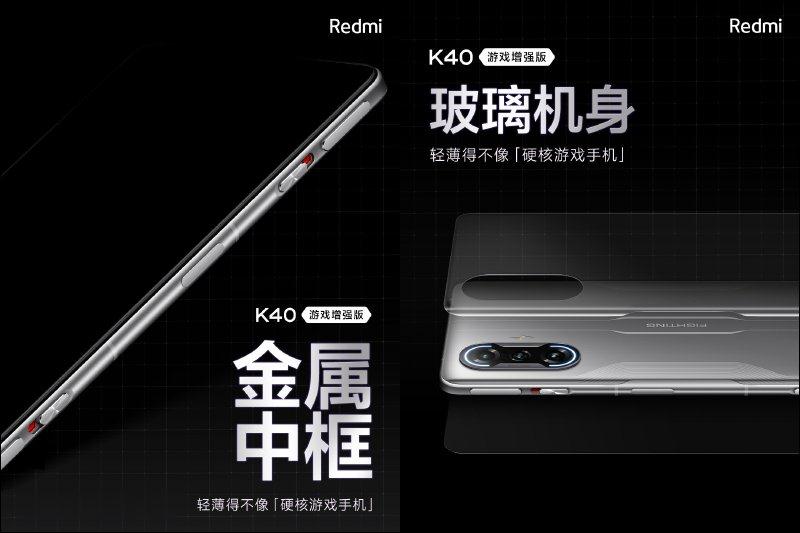RedmiK40游戏增强版发表：天玑1200搭配诚意满满规格，最轻薄的游戏手机！(1)