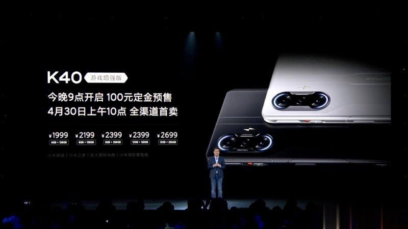 RedmiK40游戏增强版发表：天玑1200搭配诚意满满规格，最轻薄的游戏手机！(18)