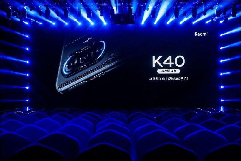 RedmiK40游戏增强版发表：天玑1200搭配诚意满满规格，最轻薄的游戏手机！