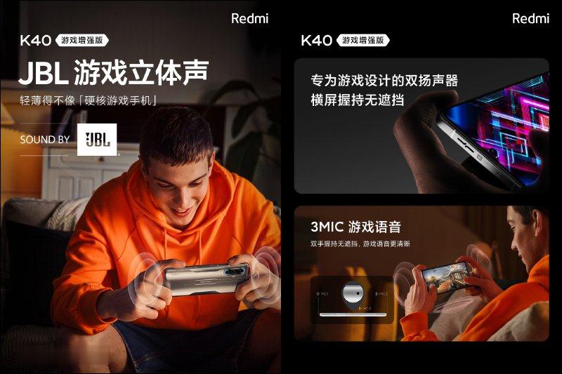 RedmiK40游戏增强版发表：天玑1200搭配诚意满满规格，最轻薄的游戏手机！(13)